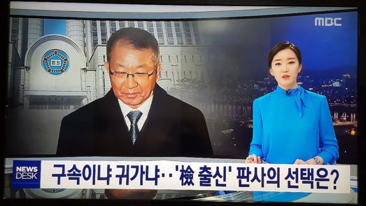 양승태, 구속이냐 귀가냐…'檢 출신' 명재권 판사의 선택은?