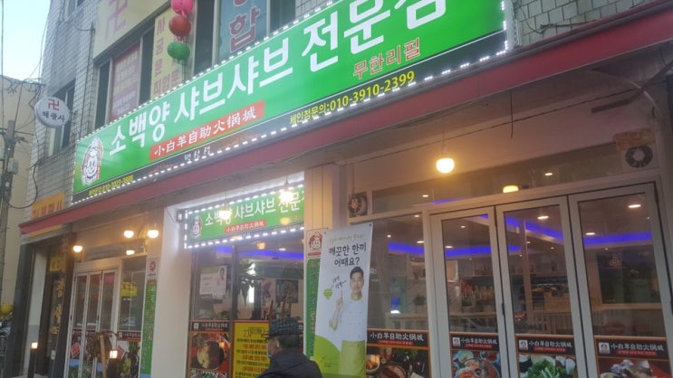  초음파세척기 신선한 설치후기_소백양