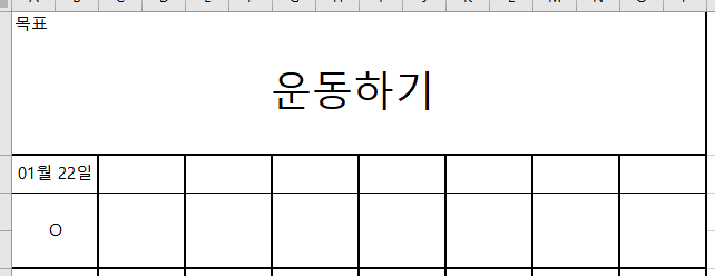 강성태의 66일 공부법 & 습관달력(엑셀 포맷 첨부)