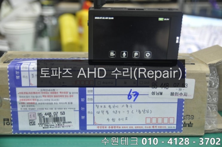  아이머큐리 토파즈 AHD 화면불량(블랙아웃) , 중국 샤오미 와우스틱 간단 개봉기 올려요~~^^