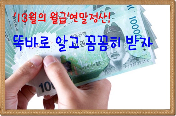  2018년 귀속소득 연말정산 간소화 서비스로 자동계산 하는법