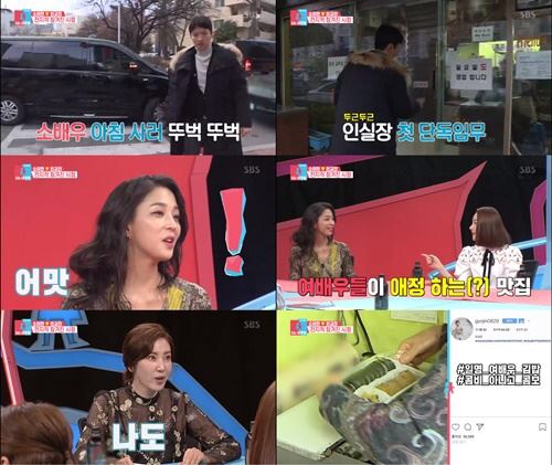  동상이몽 소이현 여배우 김밥 압구정 후랜드 김밥 먹었어용.ㅋ