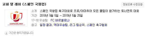 2019.01.22 스페인FA컵(국왕컵/코파델레이) 8강 1차전 (헤타페 vs 발렌시아) 2019.01.22 스페인FA컵(국왕컵/코파델레이) 8강 1차전 (헤타페 vs 발렌시아)