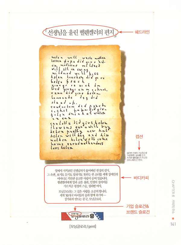  단박에 카피라이터, 최창원, 2017