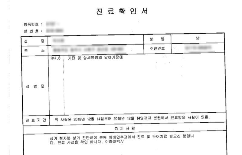 43개월 언어 발달 시험(MacArthur Bates 시험), 언어 평가 비용, 언어 치료, 심리 치료, 실제 보험 청구 요약 9