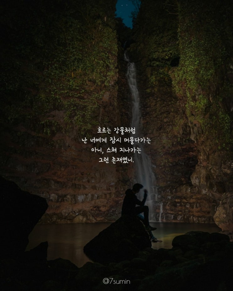 스쳐가다