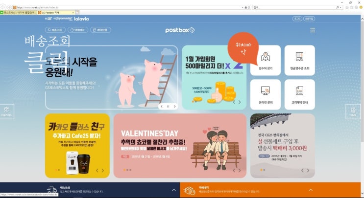  5분만에 택배예약,접수까지 gs25시편의점택배 보내기