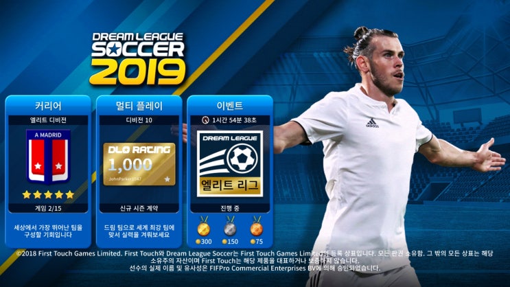  드림리그사커 토트넘18-19 유니폼