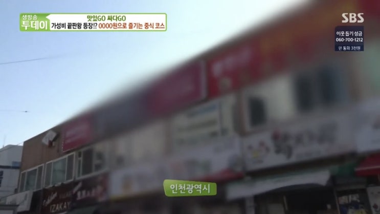 [인천] 코스 중화요리 무제한 즐겨보라! - 일정통의 맛집 정보