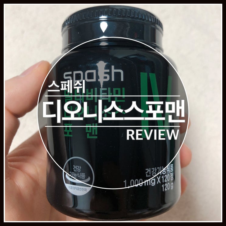 종합비타민 추천 스페쉬 디오니소스포맨 40대 영양제 종합비타민 추천 스페쉬 디오니소스포맨 40대 영양제
