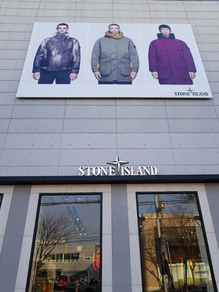  대구 황금동 '스톤아일랜드' 다녀오다