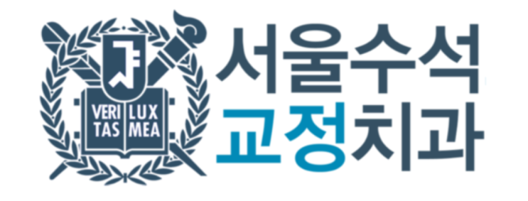  천안백석동치과 > 교정장치 종류별 장단점 (자가결찰 교정장치, 데이몬 클리어, 클리피씨) 3/5