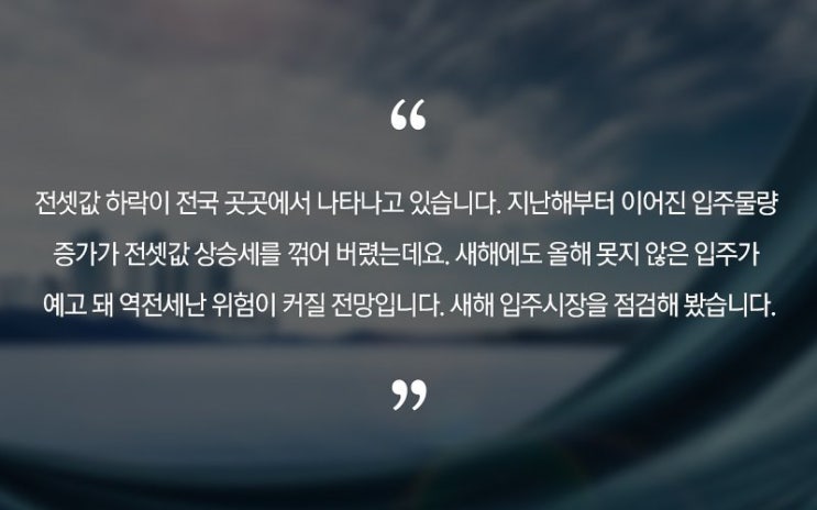 새해도 역전세난 본격화 되나