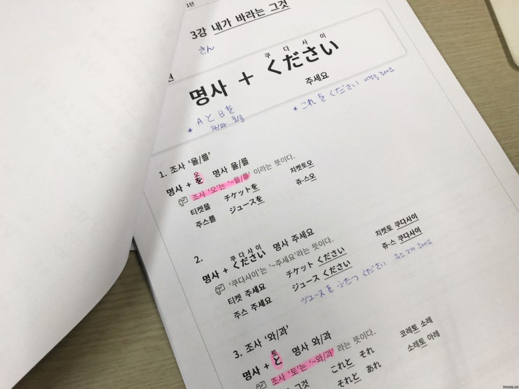  시원스쿨 일본어 끝장패키지로 다시 공부 시작했어용!!