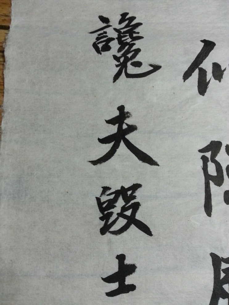  조 미미 붓글 씨  (참부 훼사 )
