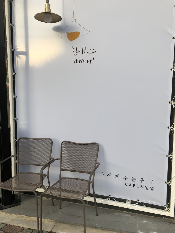  전주카페 cheer up
