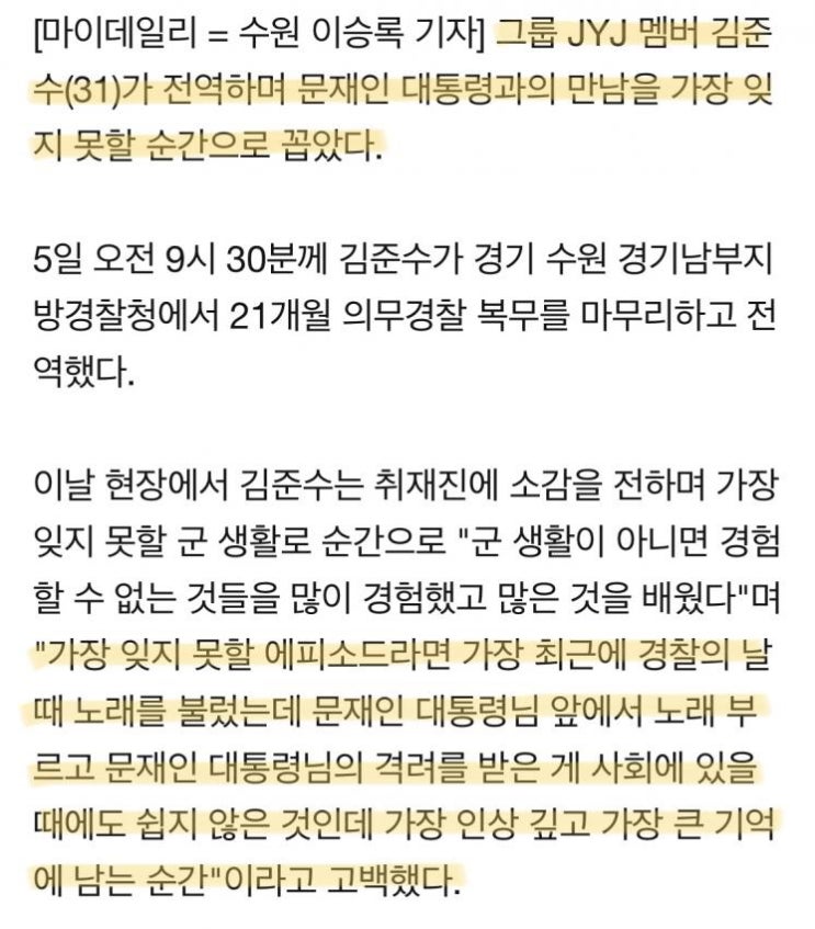  김준수 시아준수 윾튜브 유튜버 관련 루머 정리글