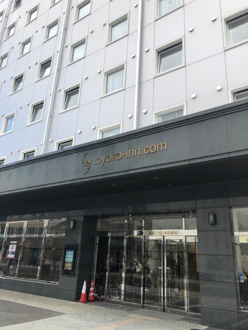 대마도 이즈하라 1박2일-첫째날] 토요코인 호텔 : 네이버 블로그