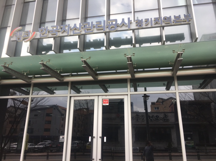  수원 캠코 자산관리공사 준공 청소