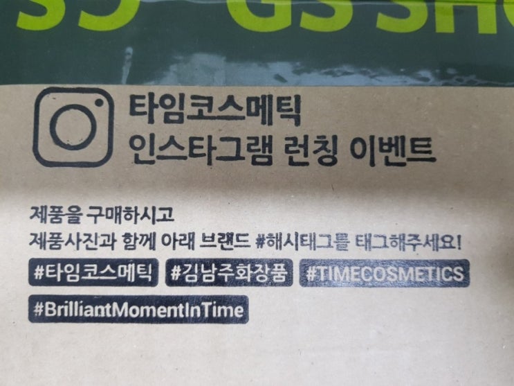  타임코스메틱 골드 크림 클렌저(김남주크림)