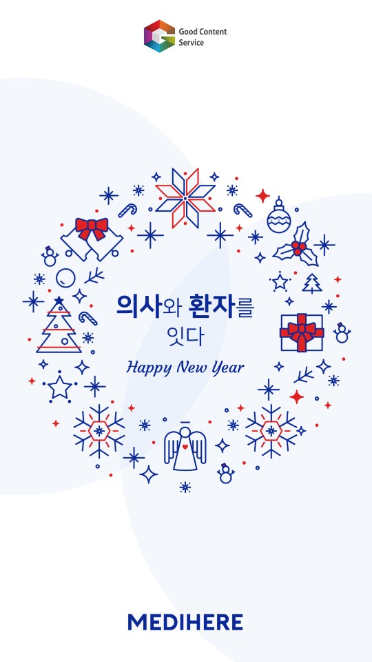  의사찾기 피부과 병원 추천 메디히어로 온라인상담 하기