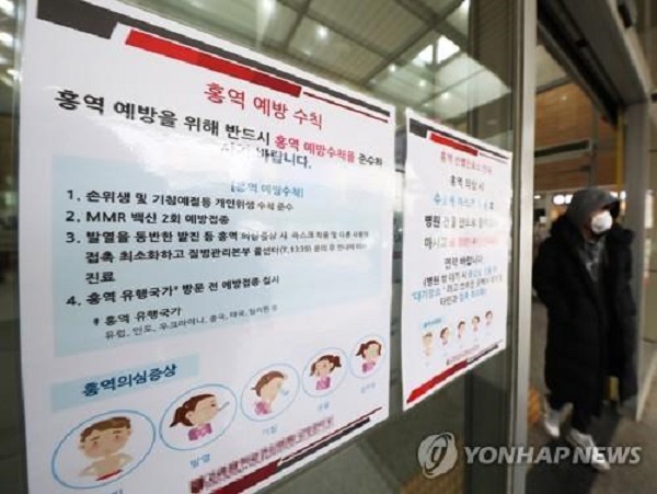  홍역 확진자 31명, 홍역 증상, 접종, 예방법은?