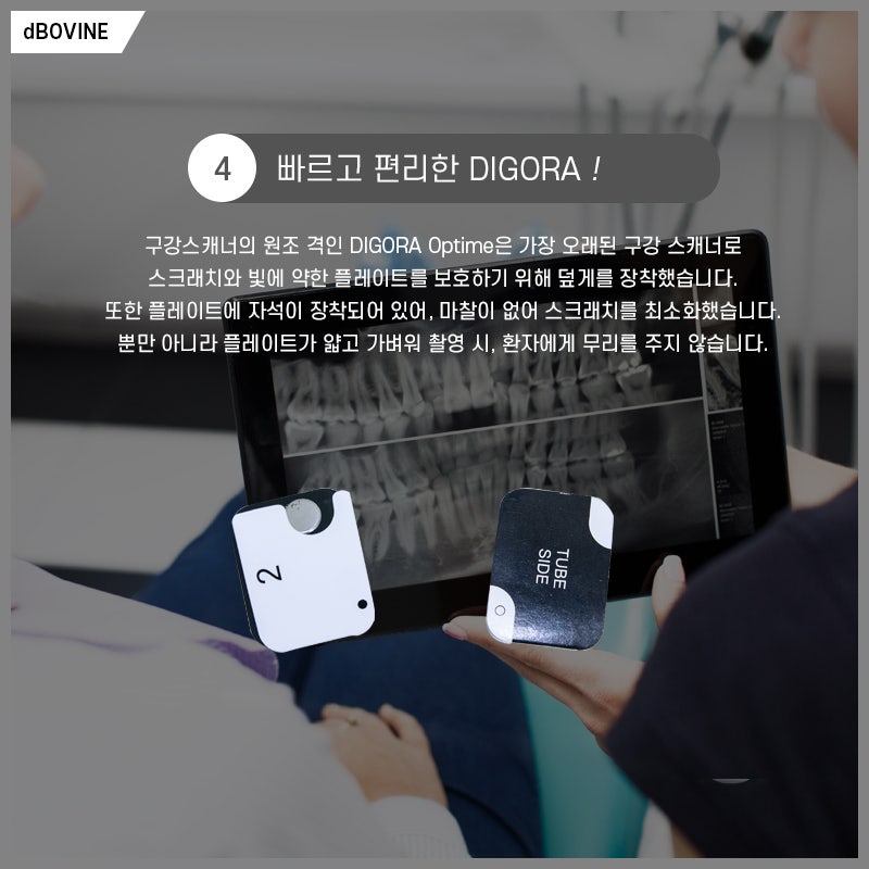 구강스캐너의 원조 격인 이미지플레이트 DIGORA Optime ! : 네이버 블로그