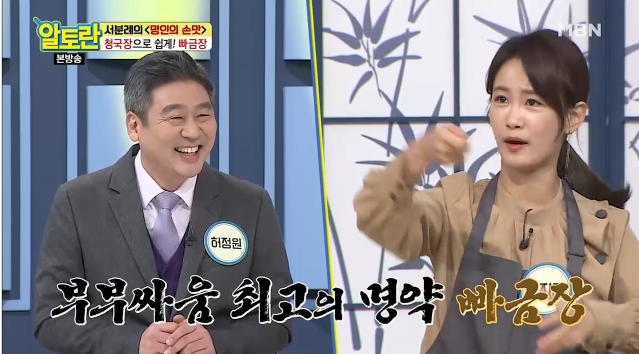  알토란, 새해맞이 황금밥상