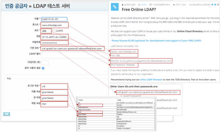  [redmine] 레드마인 LDAP 연동
