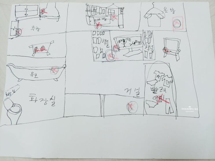 아이와 함께 집에서 놀기_보물 찾기 놀이 아이와 함께 집에서 놀기_보물 찾기 놀이