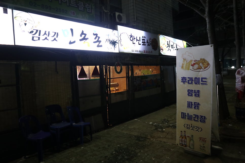 김삿갓민속촌 사진 1