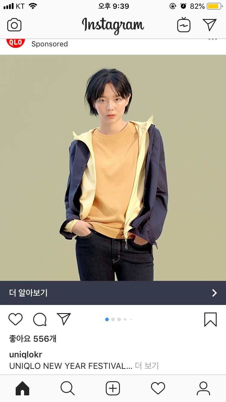 이솜 단발