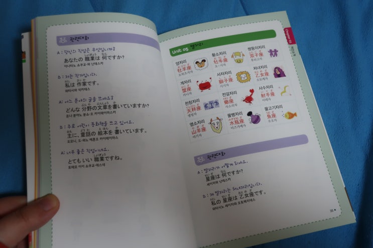 왕초보 일본어, 생활 일본어, 여행 일본어를 다룬 &lt;바로바로 일본어 독학 단어장&gt;