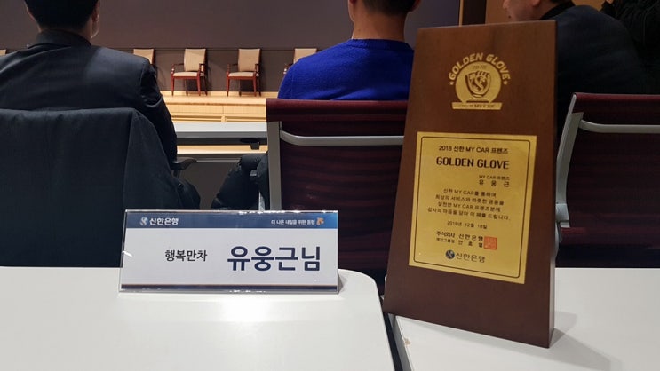  중고차신차 신한마이카 대환대출 행복만차알려드리는 대출신청및 대환정확한설명