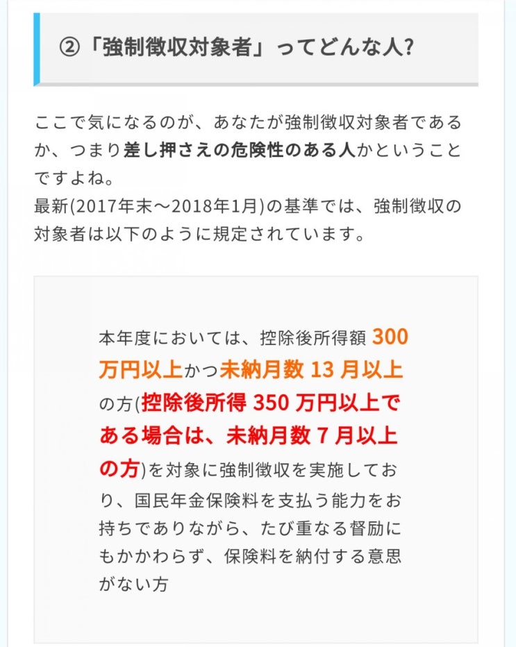  일본 워홀 연금납부에 대해