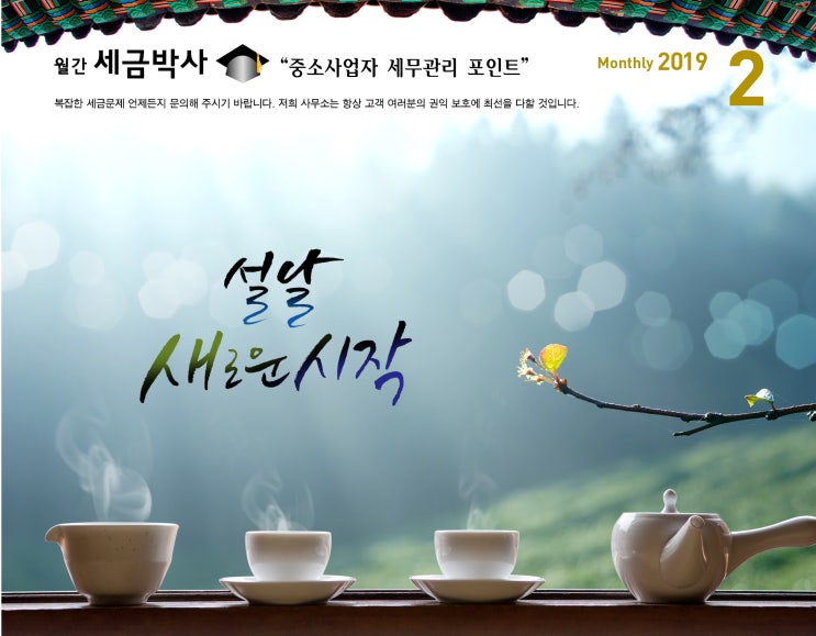  비용처리, 상품권 직원 설선물 시 ‘급여’로 처리해야