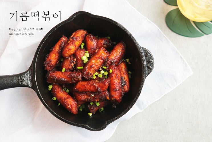  (+영상) 기름떡볶이 황금레시피 만들기! 비법은 버터