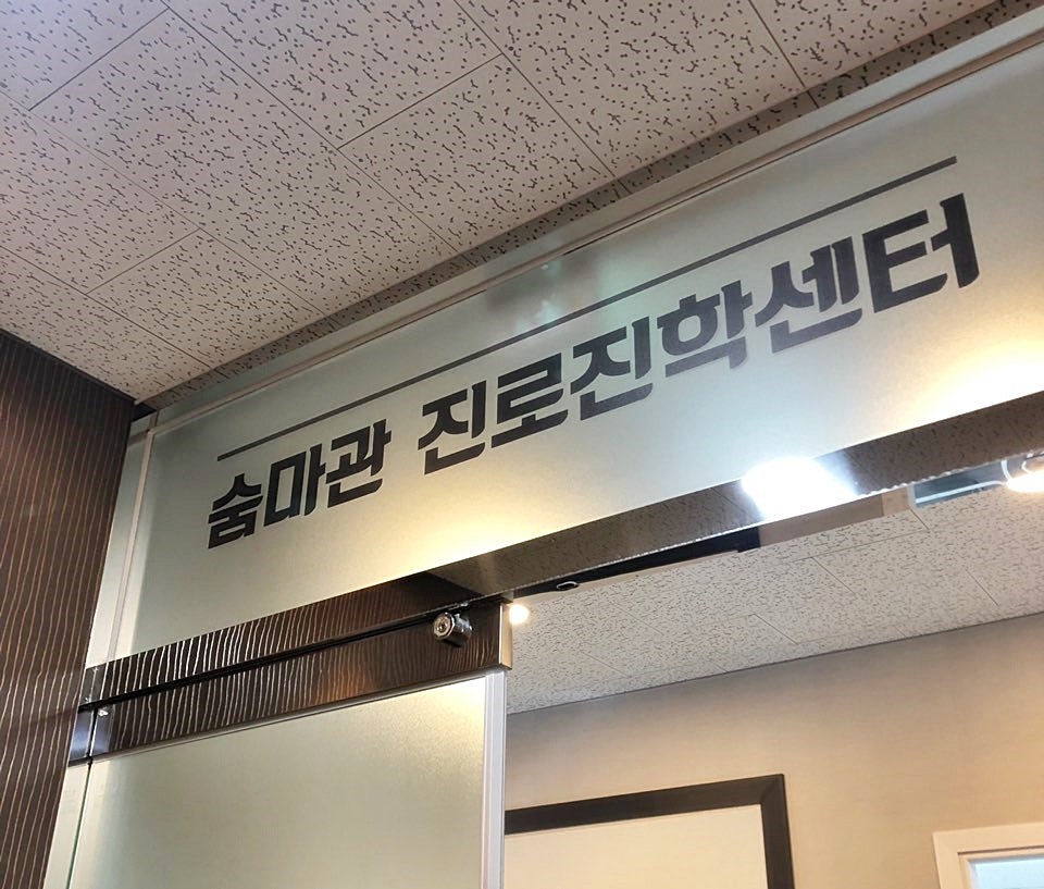 이선생영어학원 사진 6