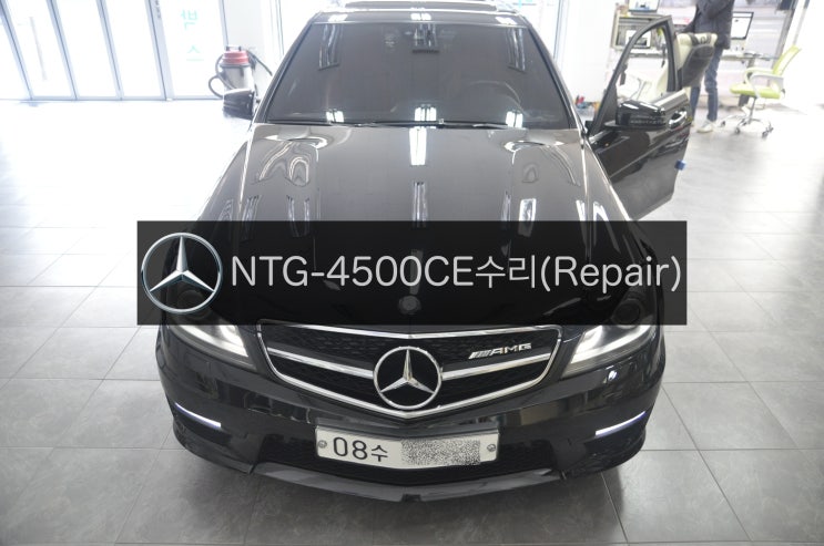  메르세데스 벤츠 2012년식 C클래스 C63AMG 코드명W204 NTG-4500CB 네비게이션 터치불량 터치패널교환 고장수리