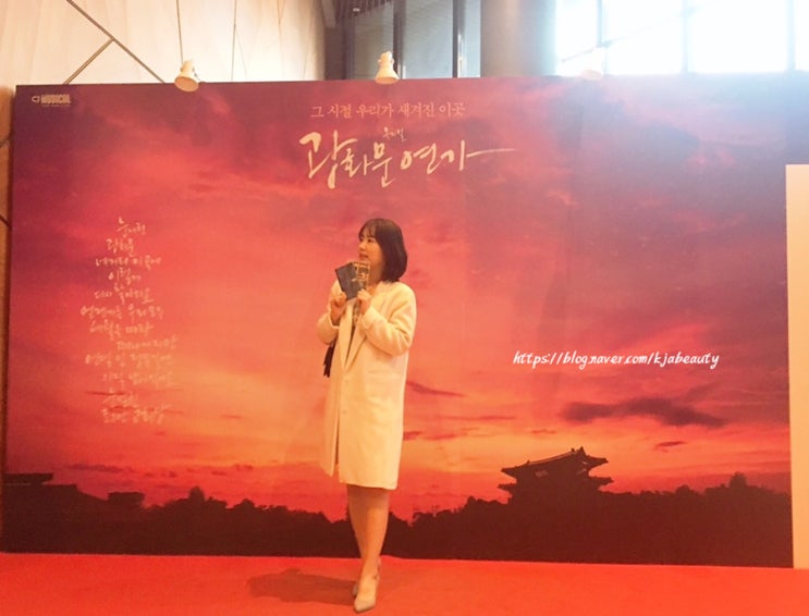 뮤지컬 광화문연가 (디큐브아트센터) 관람 후기, 할인 주차 좌석배치표, 이건명 김호영 이찬동 캐스팅