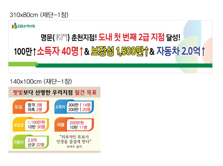  DB손해보험 춘천지점 도내 첫번째 2급지점 달성!