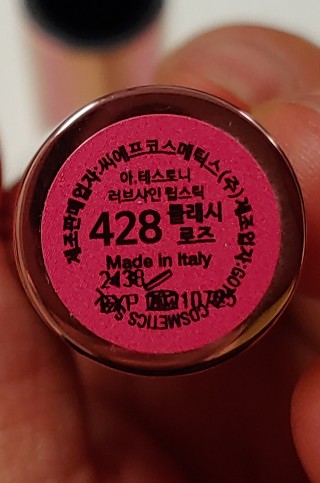  아.테스토니 러브샤인 립스틱 리얼후기