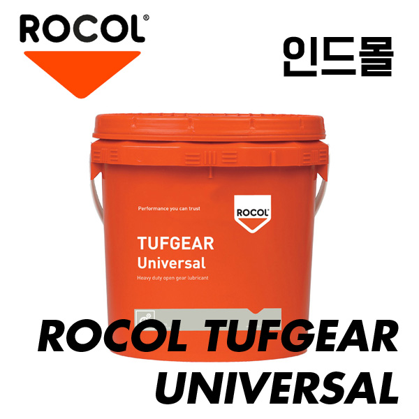  [ROCOL] ROCOL(로콜) TUFGEAR UNIVERSAL 18kg 로콜 오픈기어 그리스 터프기어 유니버셜  MSDS TDS GHS 엠알오 고하중 그리스 opengear 고