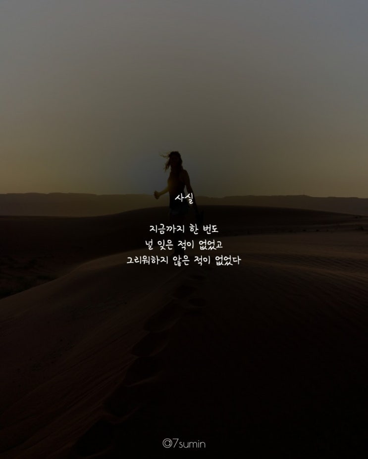  사실