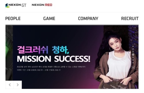  넥슨지티 주가, 삼성전자 인수 제안에 상한가 기록