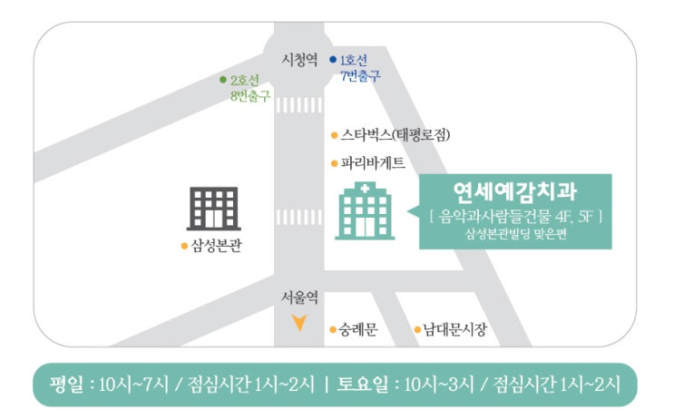  시청역/서울시청주변 맛집 & 식당 안내