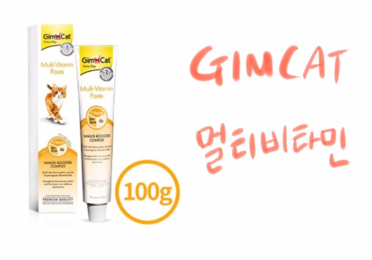 고양이간식 : 짐펫 멀티비타민 페이스트 Gimpet Multi-Vitamin Paste