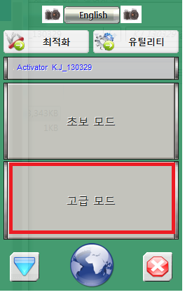  오피스 2010 인증 크랙 KJ 130329