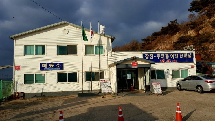  무의도 , 실미도 , 소무의도 여행....