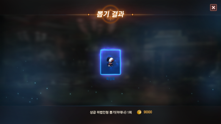  [리니지M 득템일지]새로 구매한 뮨돌이 캐릭. 사자마자 3연속 득템 ㄷㄷㄷ